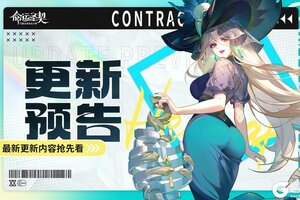 《命运圣契》全新公会对决，天天对决，场场精彩！