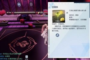 龙族幻想隐藏食谱有哪些？龙族幻想最新食谱配方大全