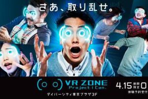 岛国VR店业绩惊人！中日两国对VR线下体验店的偏差值