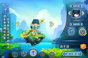 《水浒Q传》官方最新版今日隆重更新 开启新服福利共襄盛举