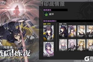 《溯回青空》封印战警报「涟黑炼夜纤削兰卡」