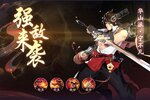 《武林闲侠》豪华礼遇等你来战 全新版武林闲侠下载一并送上
