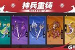 《忍者必须死3》神兵重铸 十把限定幻化回归！
