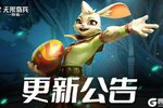 《无限奇兵：降临》更新公告 | 命运之塔上线，丰富活动与大奖来啦！