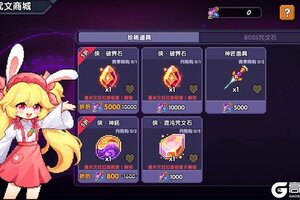 《我的勇者》7月24日更新公告