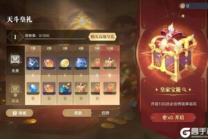 《斗罗大陆：猎魂世界》活动公告 | 「天斗皇礼」活动即将上线，战令开启，皇礼来袭！