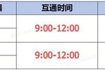 《蜀门手游》5月15日数据互通公告