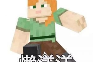 《我的世界》苦力怕变成贴心小棉袄，竟认冒险家做老大！