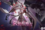 《锚点降临》2.7版本「荧明歧路（下）」先行看