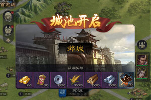 真三国录下载 真三国录安卓下载最新版地址合集