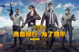 《和平精英》五曜赐福结束预告