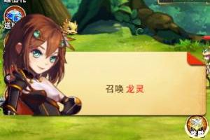 你来我往，乐趣《不服小天王》龙灵生死争斗