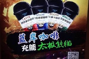 咖啡充值卡双管齐下 异业合作再发力