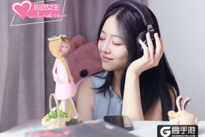 宅男福利！恋爱手游《心动女生》寇雅版让你体验有女朋友的滋味
