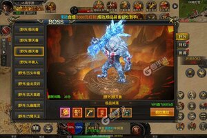 下载最新版《武林至尊》 磨刀霍霍向新服