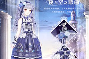 奇迹暖暖大喵指引限时开启 充值送恋曲套装
