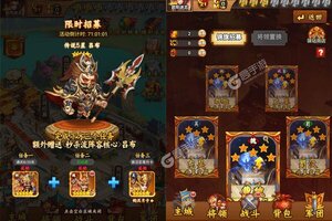 《群英传奇-梦想三国》新服2023年06月11日开启 下载最新版《群英传奇-梦想三国》专享新服大礼包