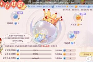 《魔力宝贝：旅人》全新时装上线！