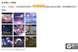 收获满满的感动 《仙剑奇侠传幻璃镜》玩家齐晒祝福