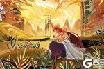 神仙也不知道的事?《神仙道》这款新游来告诉你