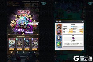 下载官方版《我的英雄之路》 磨刀霍霍向新服