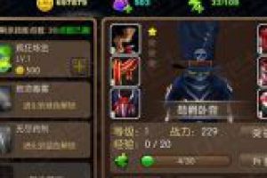 卧登勋爵全解析