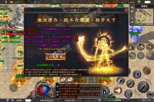 下载官方版《神龙战争》 坐等千人新服开启