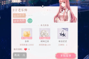 闪耀暖暖官网地址在哪 闪耀暖暖官方网站链接入口
