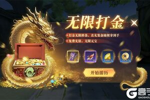 《御兽遮天》新服等你来战 全新版御兽遮天下载一并送上
