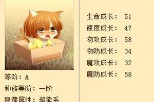A级战宠喵星人培养心得攻略