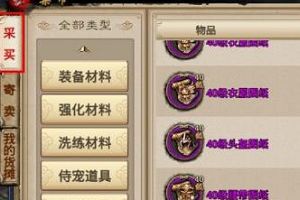 集市系统介绍