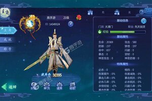 《魔天记3D》新服终于来了  新老玩家迎全新版共享多重礼遇
