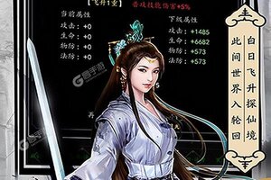 《天影奇缘》2021年05月31日新服开启通知 最新版下载恭迎体验