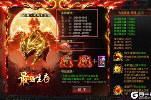 《烈焰觉醒》玩法介绍：圣装系统攻略讲解