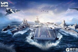 现代战舰下载 2025官方最新安卓版现代战舰下载安装方法整理