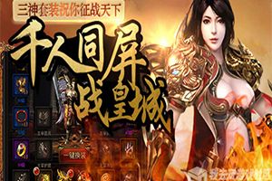 战神再临我去玩《怒剑传奇》11月20日已上线