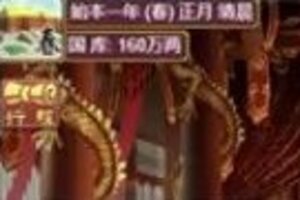 《皇帝成长计划2》新手攻略：基础按钮功能介绍