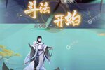 《我的御剑日记》新服等你来战 新版本我的御剑日记下载一并送上