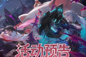 《梦的第七章》【协同作战】夏洛特挑战开启