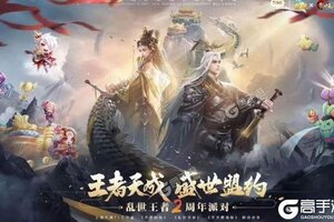 下载官方最新版《乱世王者》 坐等万人新服开启