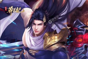 《莽荒纪》新版本今日隆重更新 开启新服福利共襄盛举