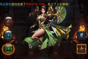 下载最新版《武器之王》 磨刀霍霍向新服