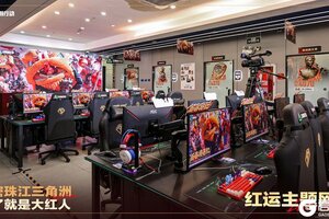 《三角洲行动》红运主题网吧活动回顾｜和大红人一起上机接红