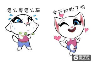全民健身表情包来袭 《汤姆猫跑酷》约你动起来！