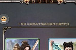 主角强化攻略