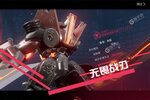 下载新版本《机械起源》 坐等万人新服开启