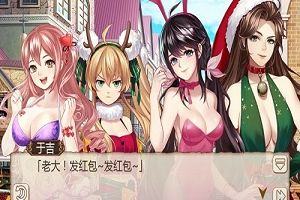 新年好《姬魔恋战纪》新年红包你收了么？