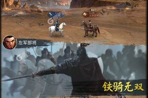 下载最新版《正统三国》 磨刀霍霍向新服