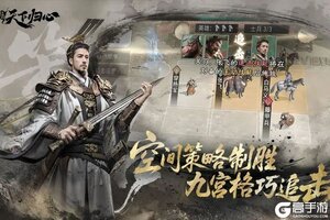 《三国天下归心》阵容搭配推荐：三队共存阵容搭配攻略