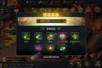 下载最新版《攻城三国志》 坐等万人新服开启